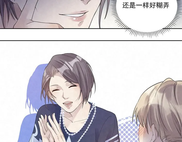 第40话 真真姐，我们只是朋友 第22页