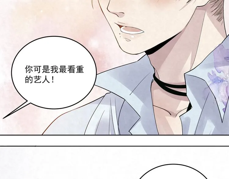 第40话 真真姐，我们只是朋友 第25页