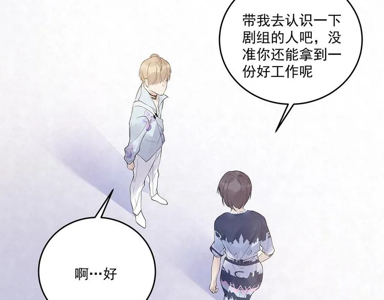 第40话 真真姐，我们只是朋友 第26页