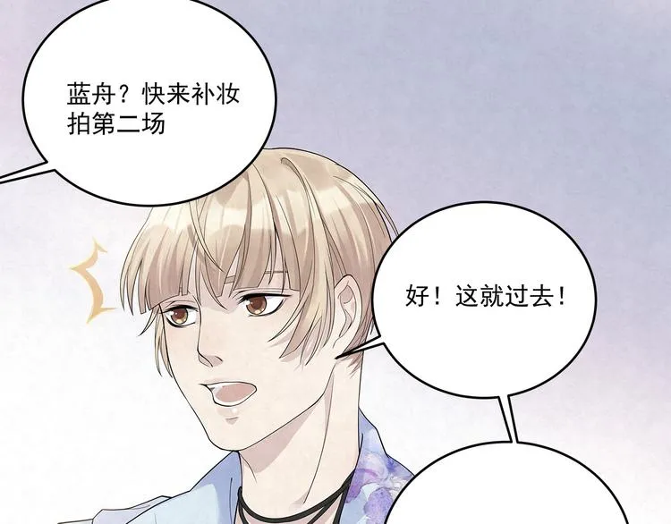 第40话 真真姐，我们只是朋友 第29页