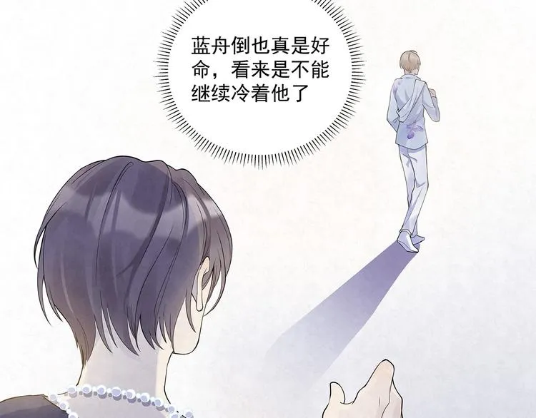 第40话 真真姐，我们只是朋友 第32页