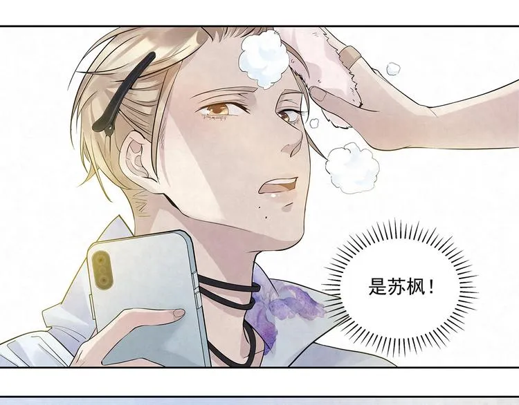 第40话 真真姐，我们只是朋友 第37页