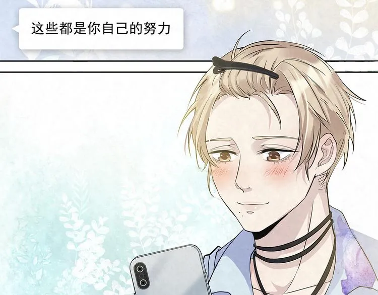 第40话 真真姐，我们只是朋友 第39页
