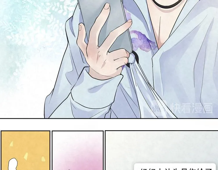 第40话 真真姐，我们只是朋友 第40页