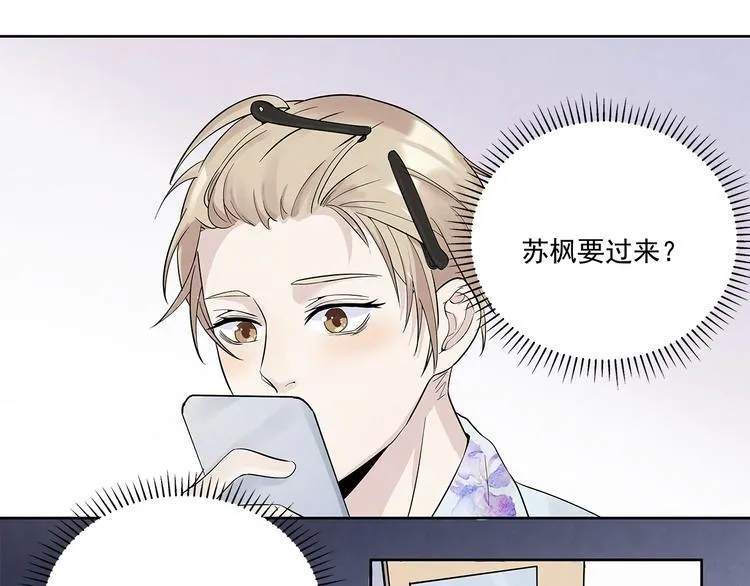 第41话 围巾……还带着他 第1页