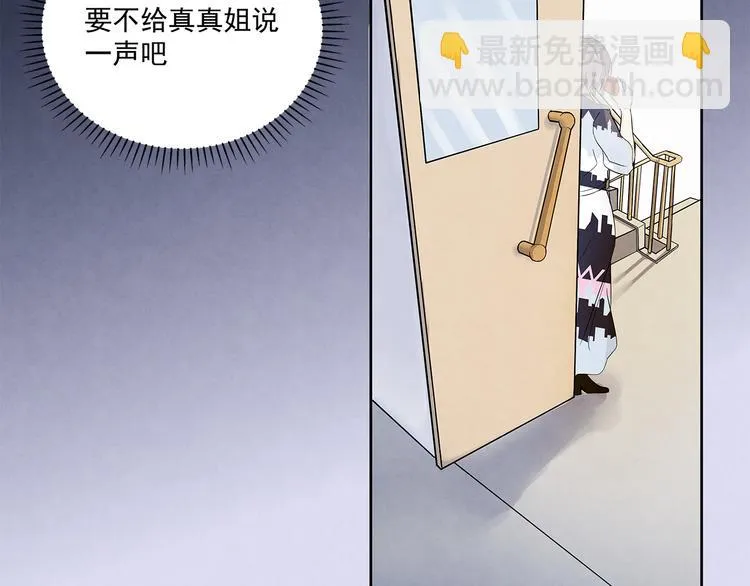 第41话 围巾……还带着他 第2页