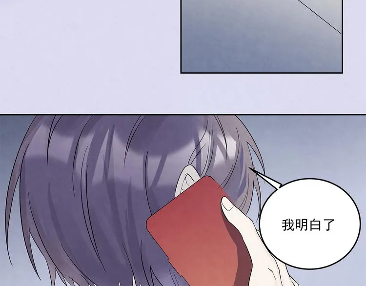 第41话 围巾……还带着他 第3页