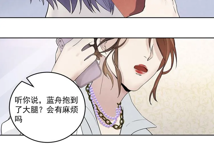 第41话 围巾……还带着他 第4页