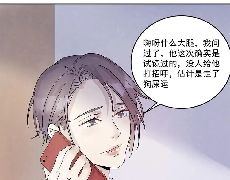 第41话 围巾……还带着他 第5页