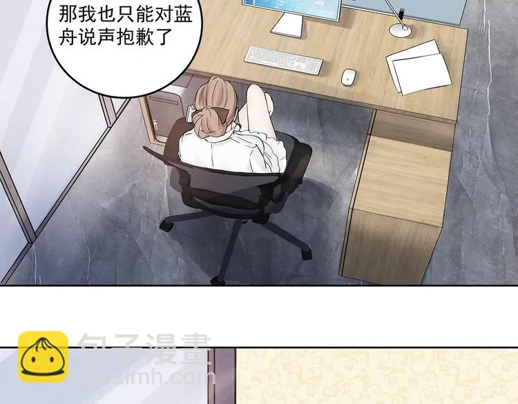 第41话 围巾……还带着他 第7页