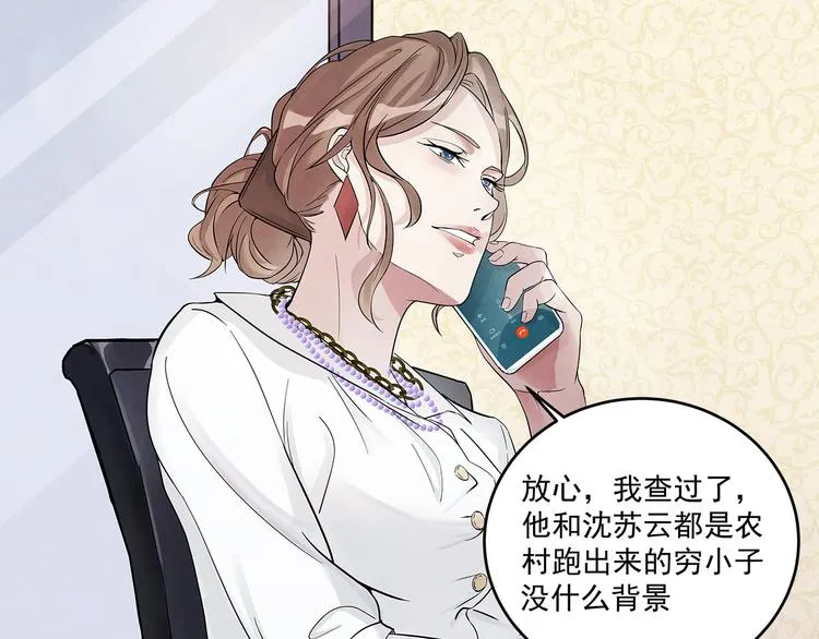 第41话 围巾……还带着他 第8页