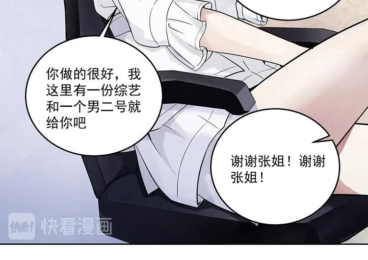 第41话 围巾……还带着他 第9页