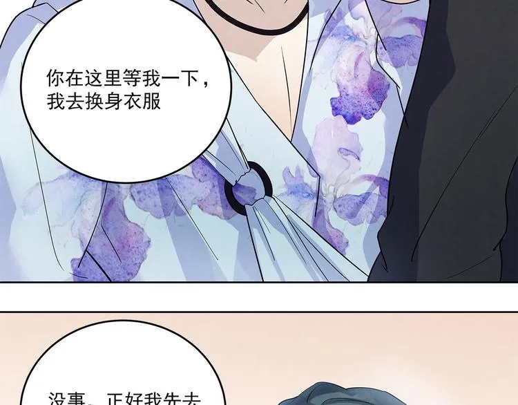 第41话 围巾……还带着他 第26页
