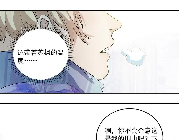第41话 围巾……还带着他 第31页