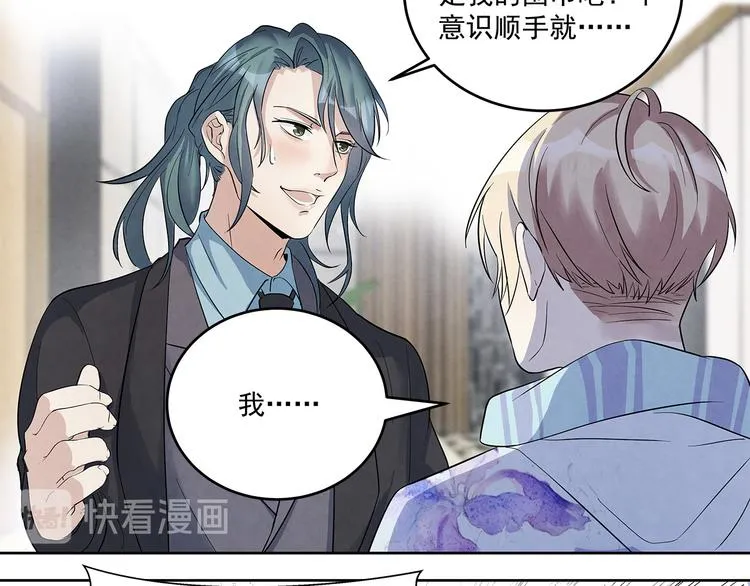 第41话 围巾……还带着他 第32页