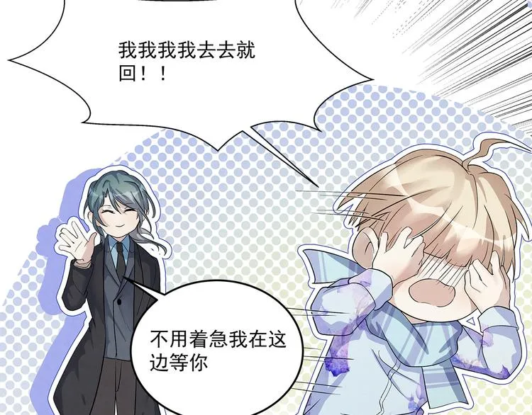 第41话 围巾……还带着他 第33页