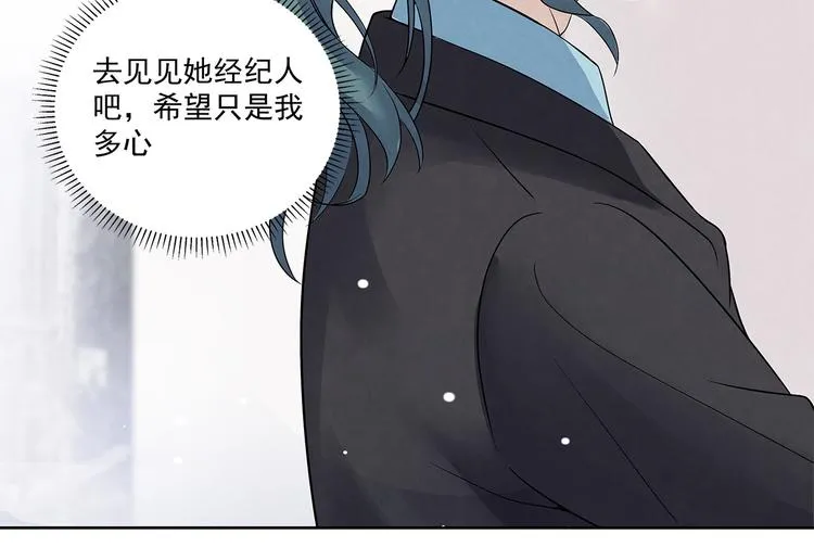 第41话 围巾……还带着他 第35页