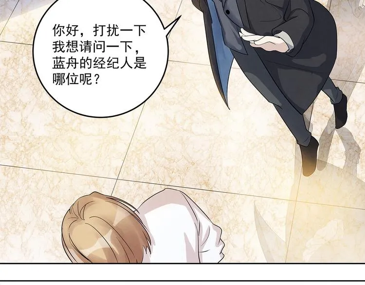 第41话 围巾……还带着他 第39页