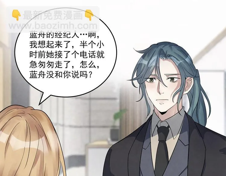 第41话 围巾……还带着他 第40页