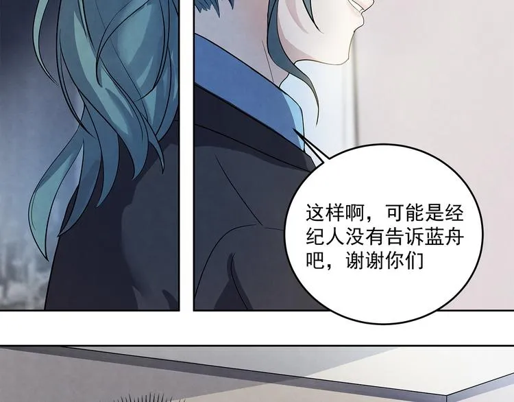 第41话 围巾……还带着他 第43页