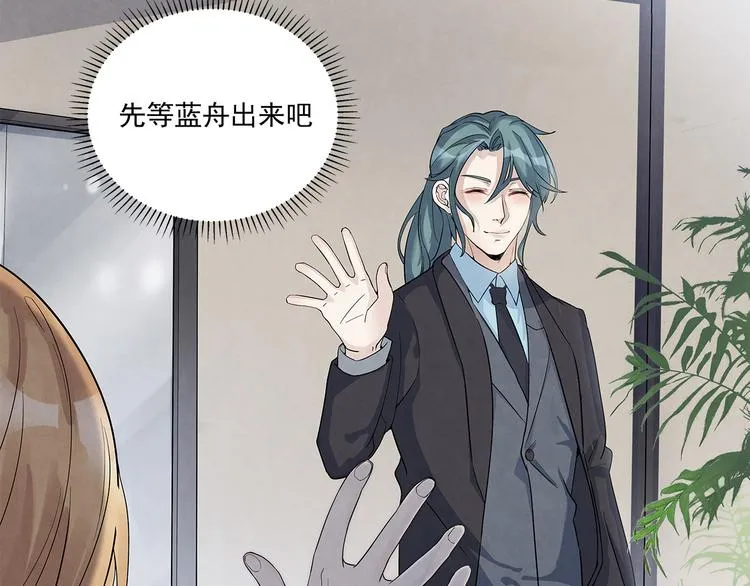 第41话 围巾……还带着他 第44页