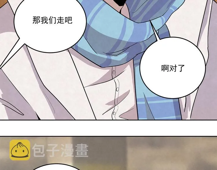 第42话 我们的关系……更进 第2页
