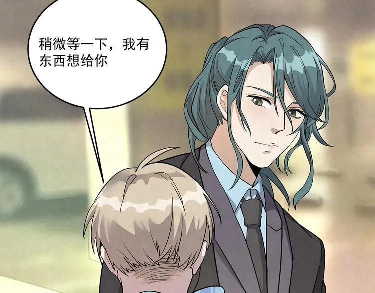 第42话 我们的关系……更进 第3页