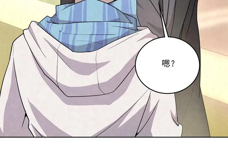 第42话 我们的关系……更进 第4页
