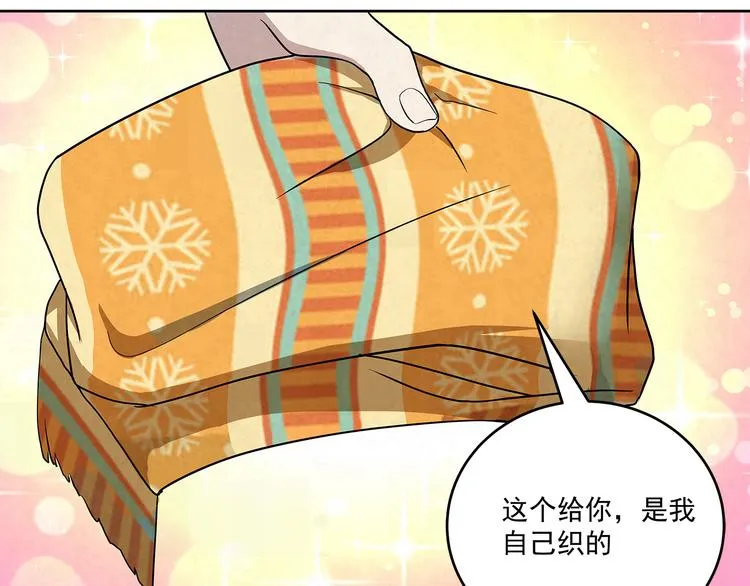 第42话 我们的关系……更进 第5页