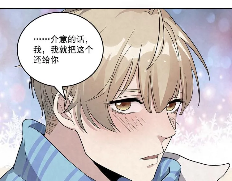 第42话 我们的关系……更进 第8页