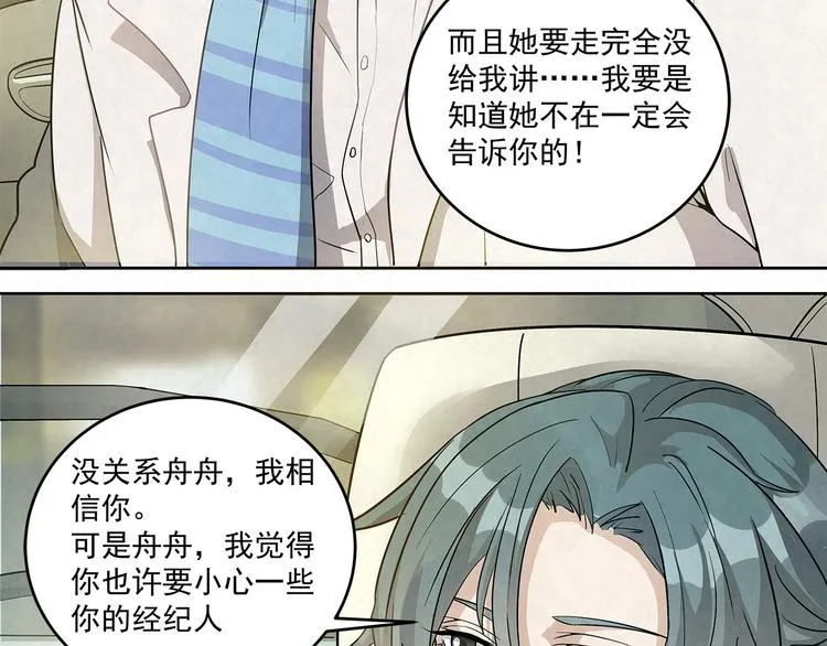 第42话 我们的关系……更进 第18页