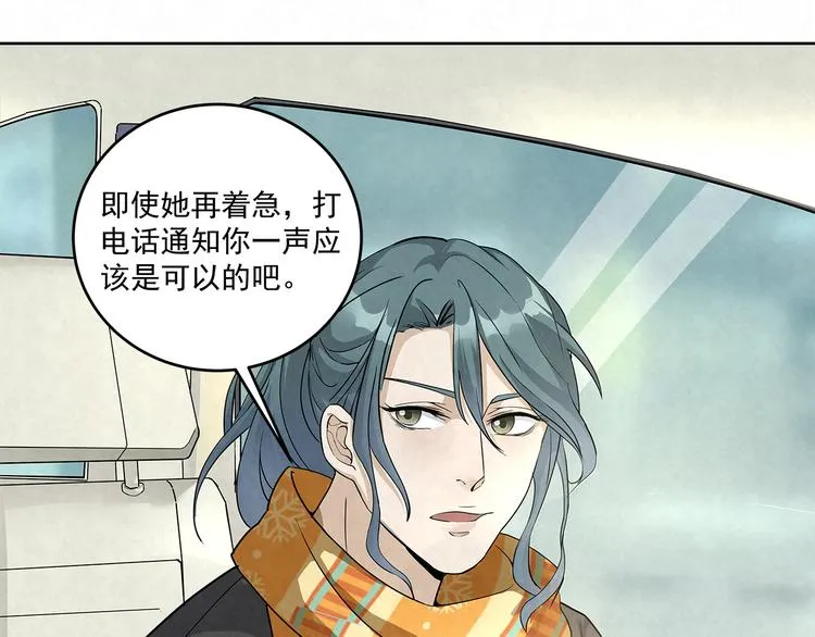 第42话 我们的关系……更进 第20页