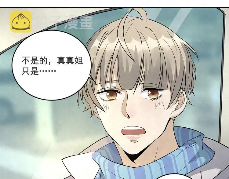 第42话 我们的关系……更进 第22页