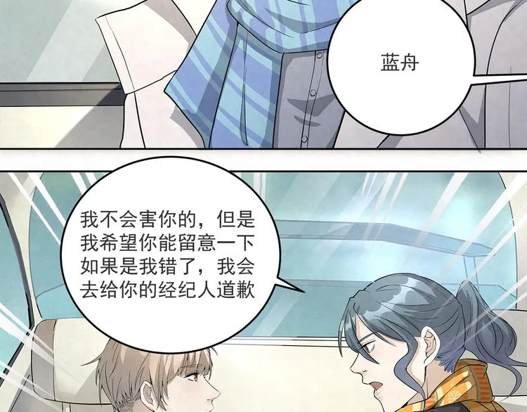 第42话 我们的关系……更进 第23页