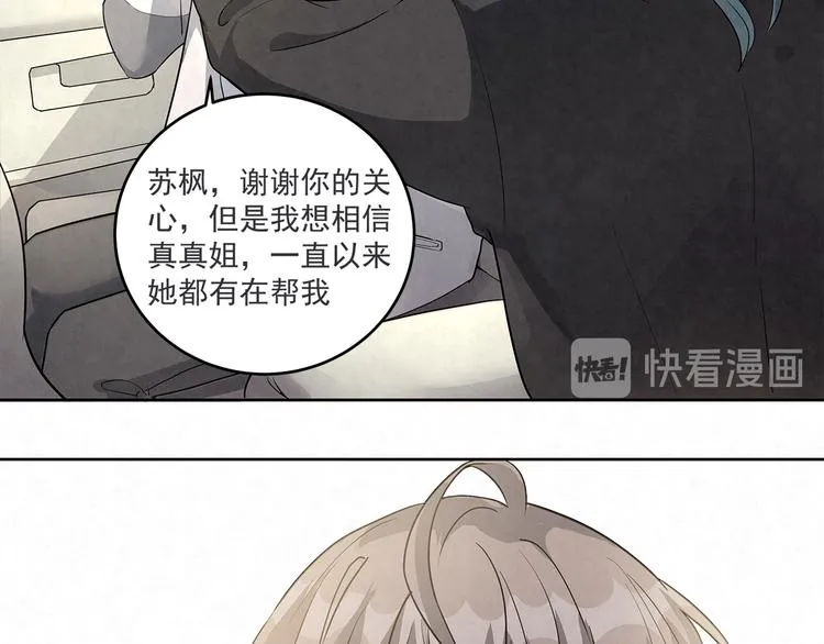 第42话 我们的关系……更进 第28页