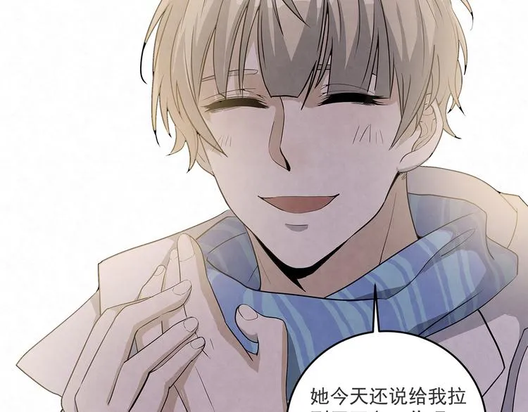 第42话 我们的关系……更进 第29页