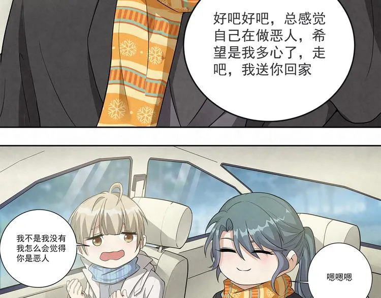 第42话 我们的关系……更进 第34页