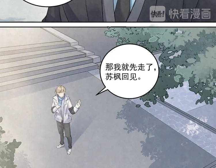 第42话 我们的关系……更进 第42页