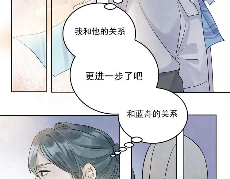第42话 我们的关系……更进 第47页