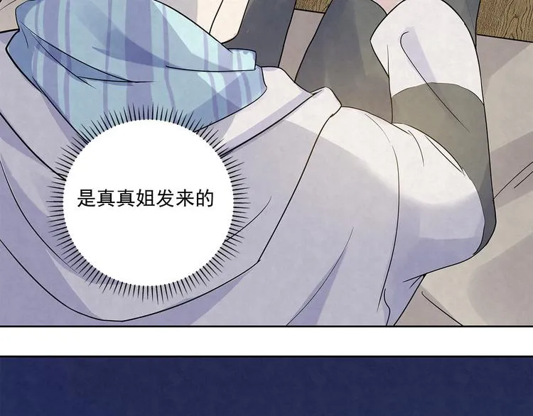 第42话 我们的关系……更进 第54页