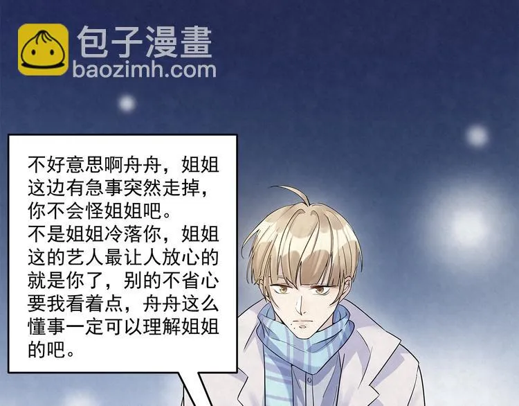 第42话 我们的关系……更进 第55页