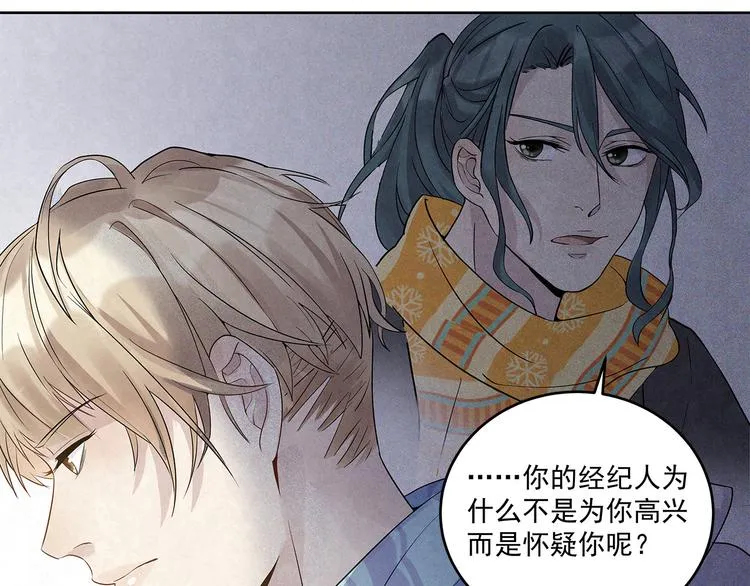 第42话 我们的关系……更进 第58页