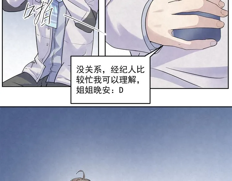 第42话 我们的关系……更进 第60页
