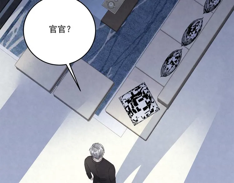 第43话 官官……去哪里了…… 第7页