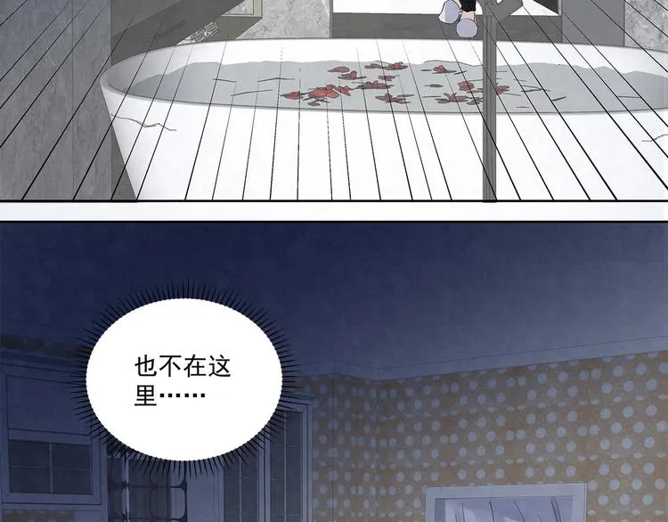 第43话 官官……去哪里了…… 第13页