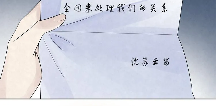 第43话 官官……去哪里了…… 第25页