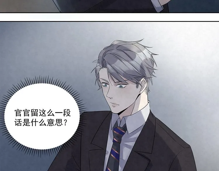 第43话 官官……去哪里了…… 第28页