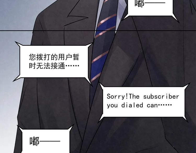 第43话 官官……去哪里了…… 第32页