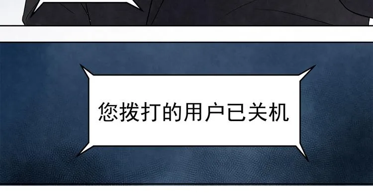 第43话 官官……去哪里了…… 第33页