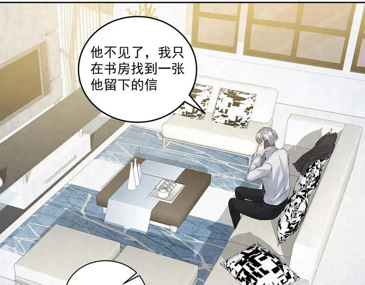 第43话 官官……去哪里了…… 第39页